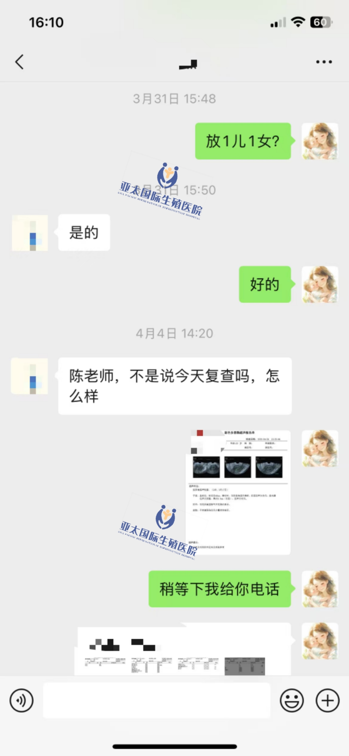 (厦门助孕电话)3次葡萄胎的妊